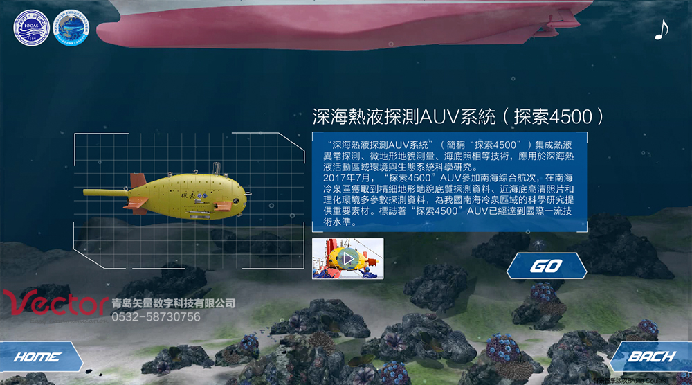 海底探测机器人三维动画（AUV）